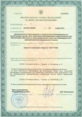 Дэнас официальный сайт denasolm.ru ЧЭНС-01-Скэнар в Дедовске купить