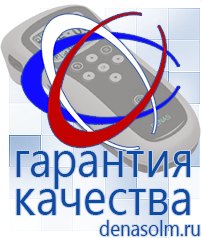 Дэнас официальный сайт denasolm.ru Косметика и Бады  Дэнас в Дедовске