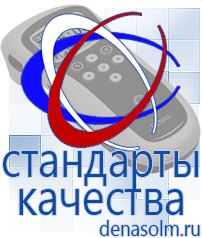 Дэнас официальный сайт denasolm.ru Косметика и Бады  Дэнас в Дедовске
