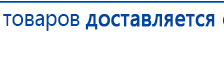 СКЭНАР-1-НТ (исполнение 01)  купить в Дедовске, Аппараты Скэнар купить в Дедовске, Дэнас официальный сайт denasolm.ru