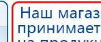 Малавтилин  Крем для лица и тела  купить в Дедовске, Малавтилины купить в Дедовске, Дэнас официальный сайт denasolm.ru