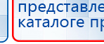 ЧЭНС-01-Скэнар-М купить в Дедовске, Аппараты Скэнар купить в Дедовске, Дэнас официальный сайт denasolm.ru