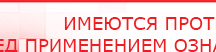купить Дэнас-Эксперт - Аппараты Дэнас Дэнас официальный сайт denasolm.ru в Дедовске