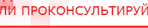 купить ЧЭНС-02-Скэнар - Аппараты Скэнар Дэнас официальный сайт denasolm.ru в Дедовске